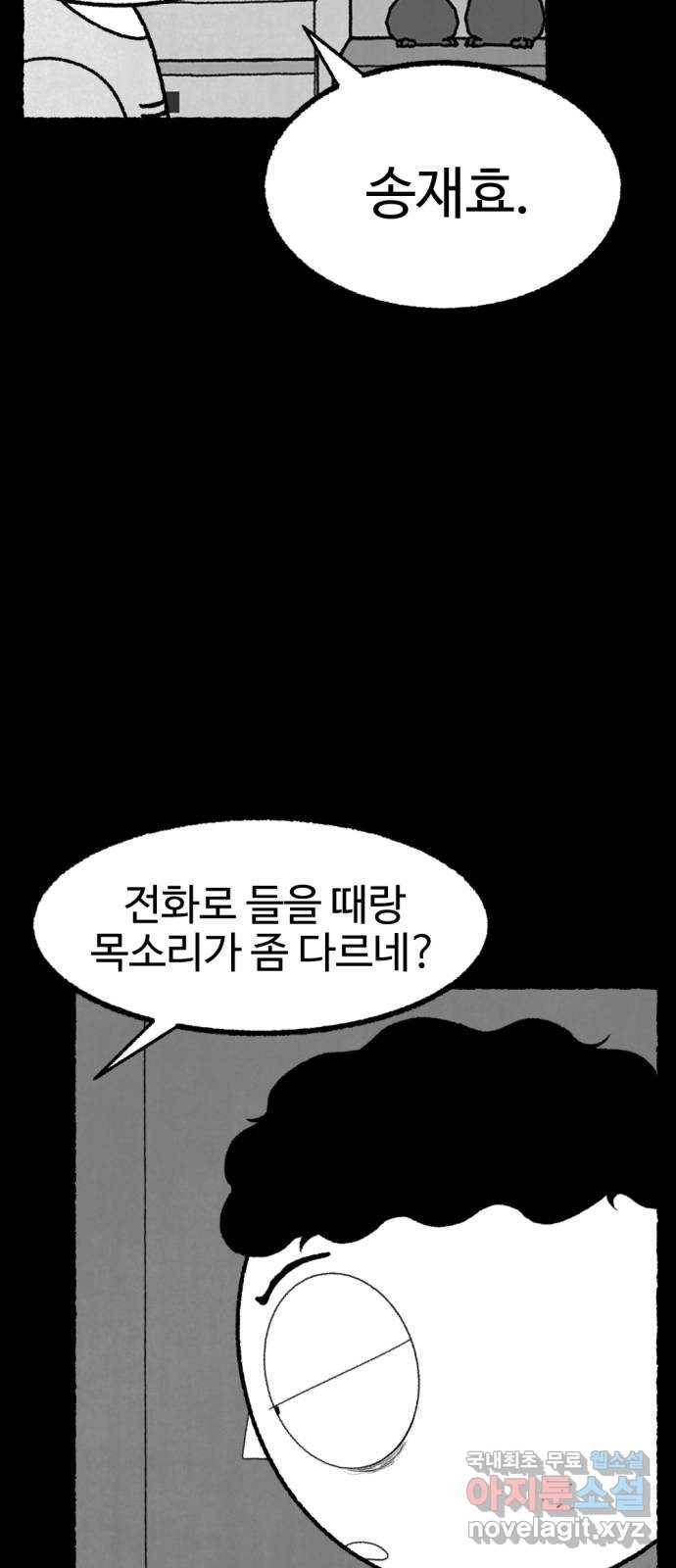 거래 47화 32