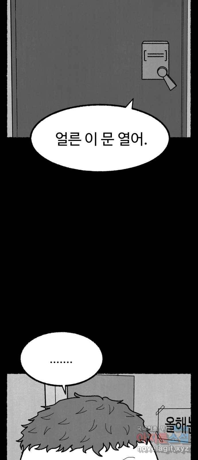 거래 47화 34