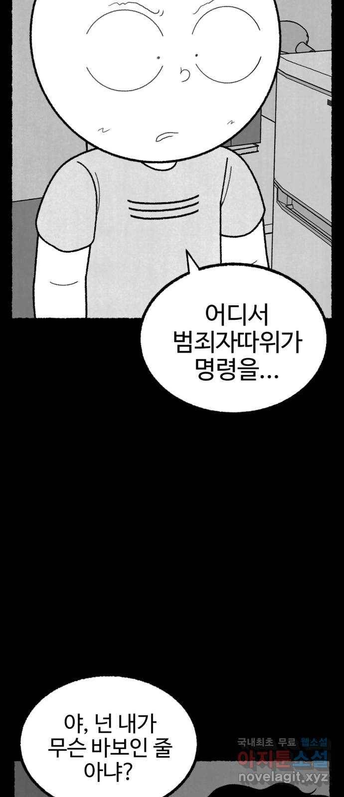 거래 47화 35