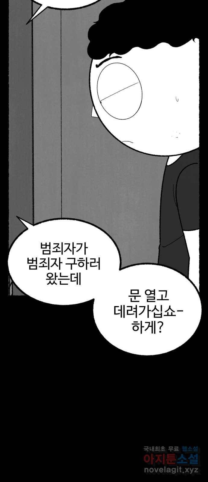 거래 47화 36