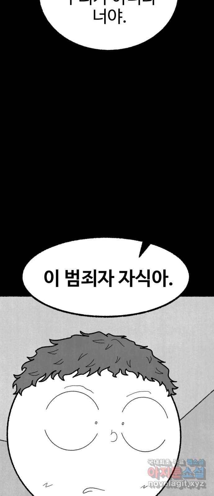 거래 47화 40