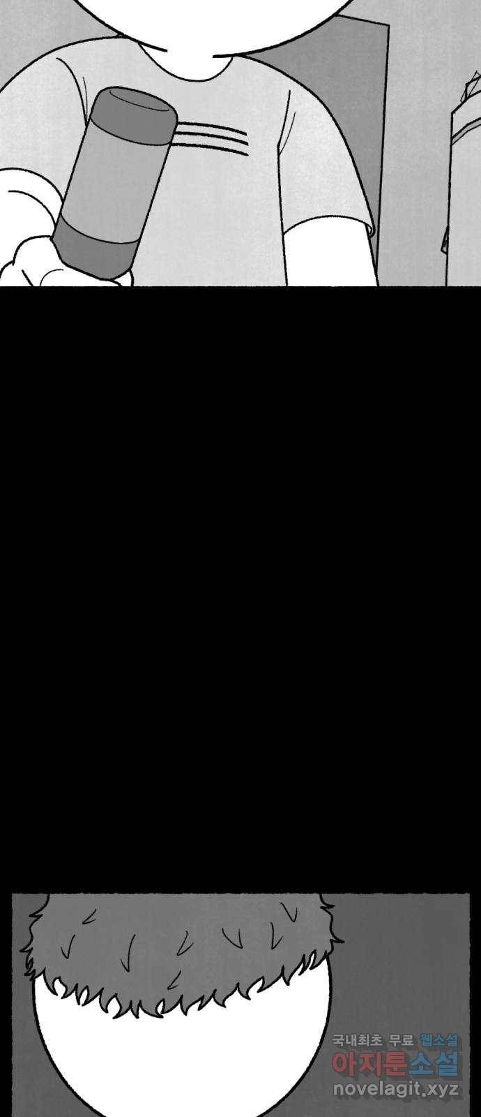 거래 47화 41
