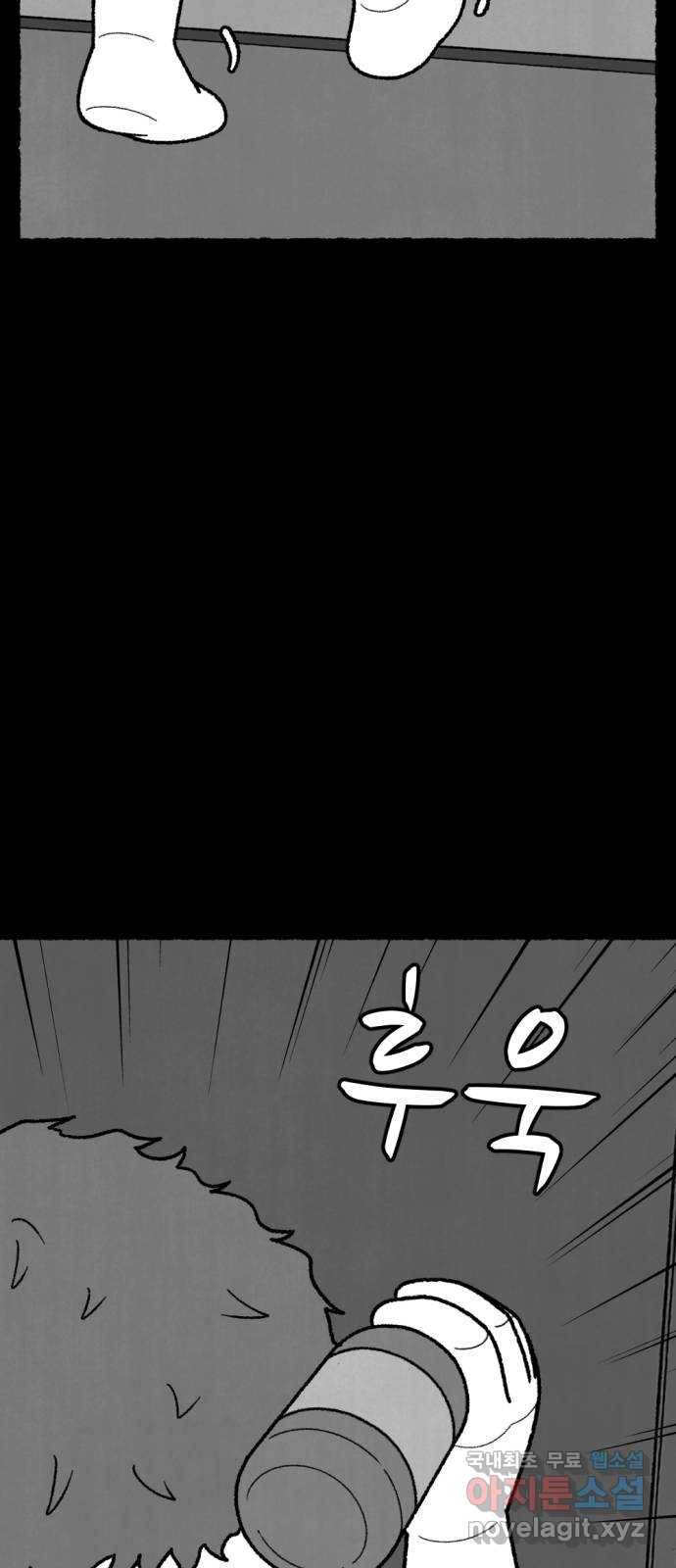 거래 47화 43