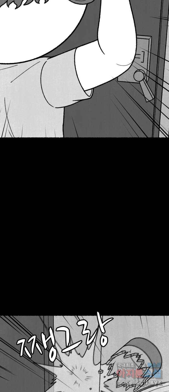 거래 47화 44