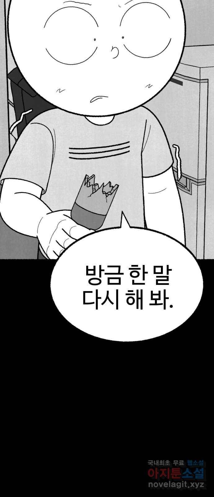 거래 47화 48