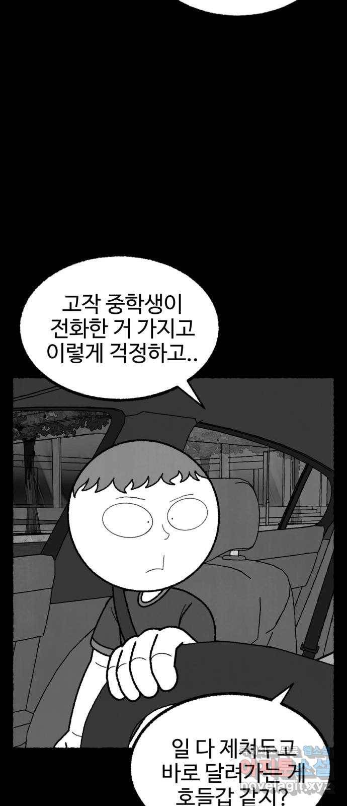 거래 47화 53