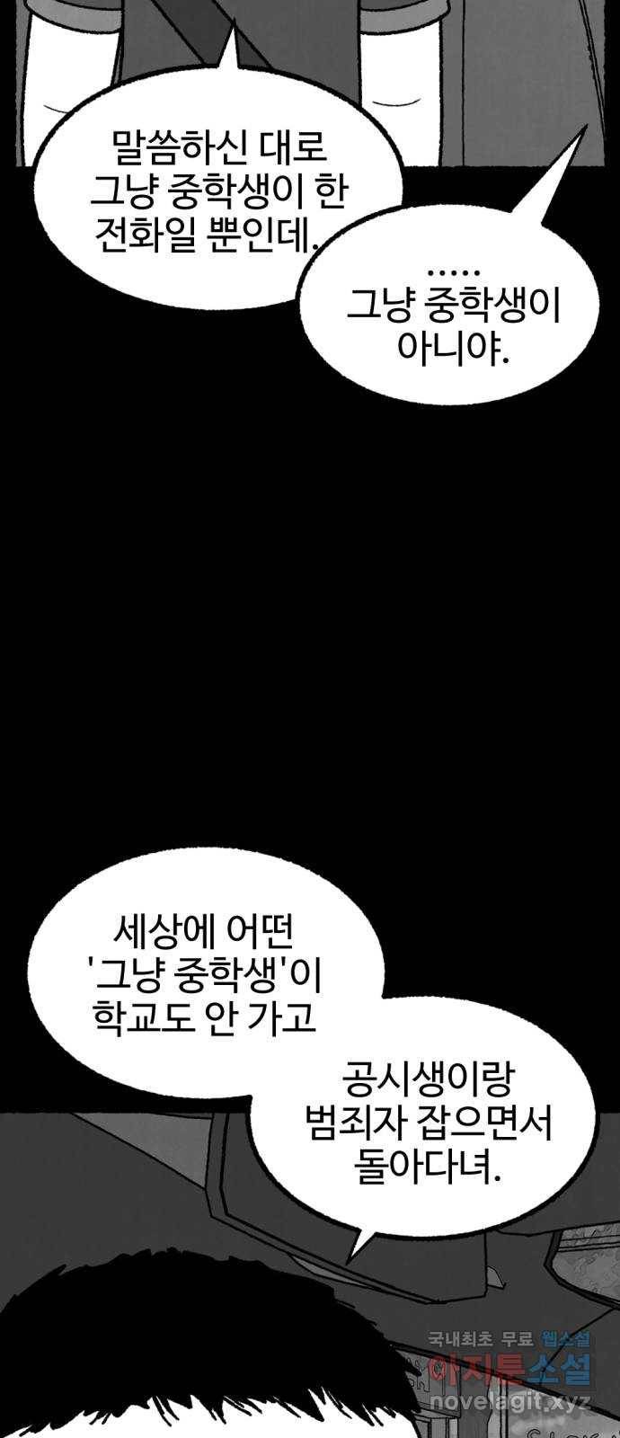 거래 47화 55