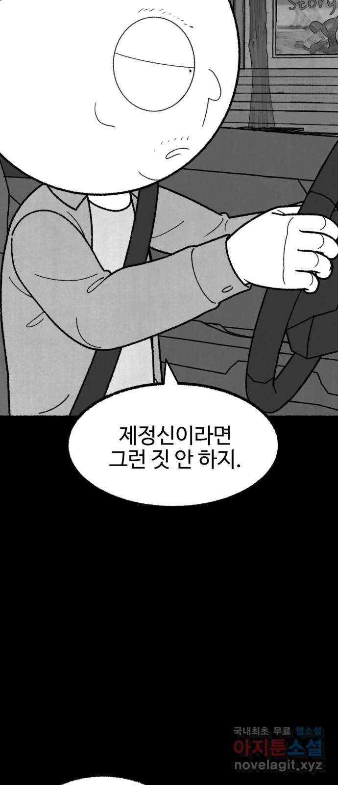 거래 47화 56