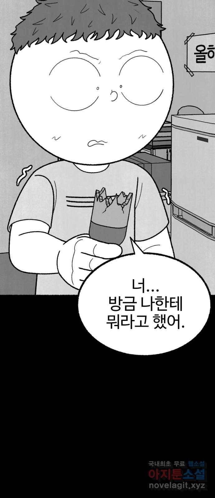 거래 47화 59