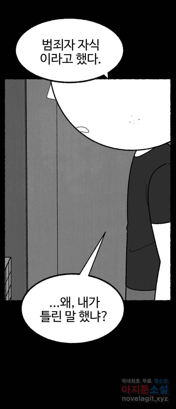 거래 47화 60