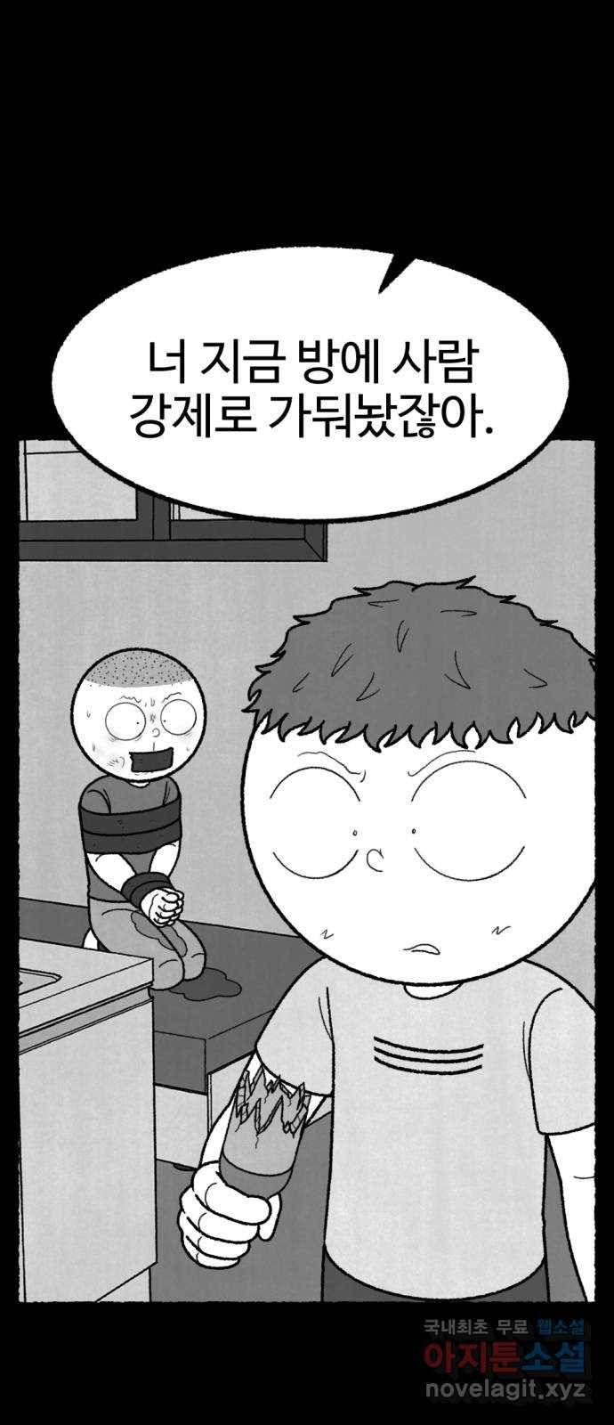거래 47화 61