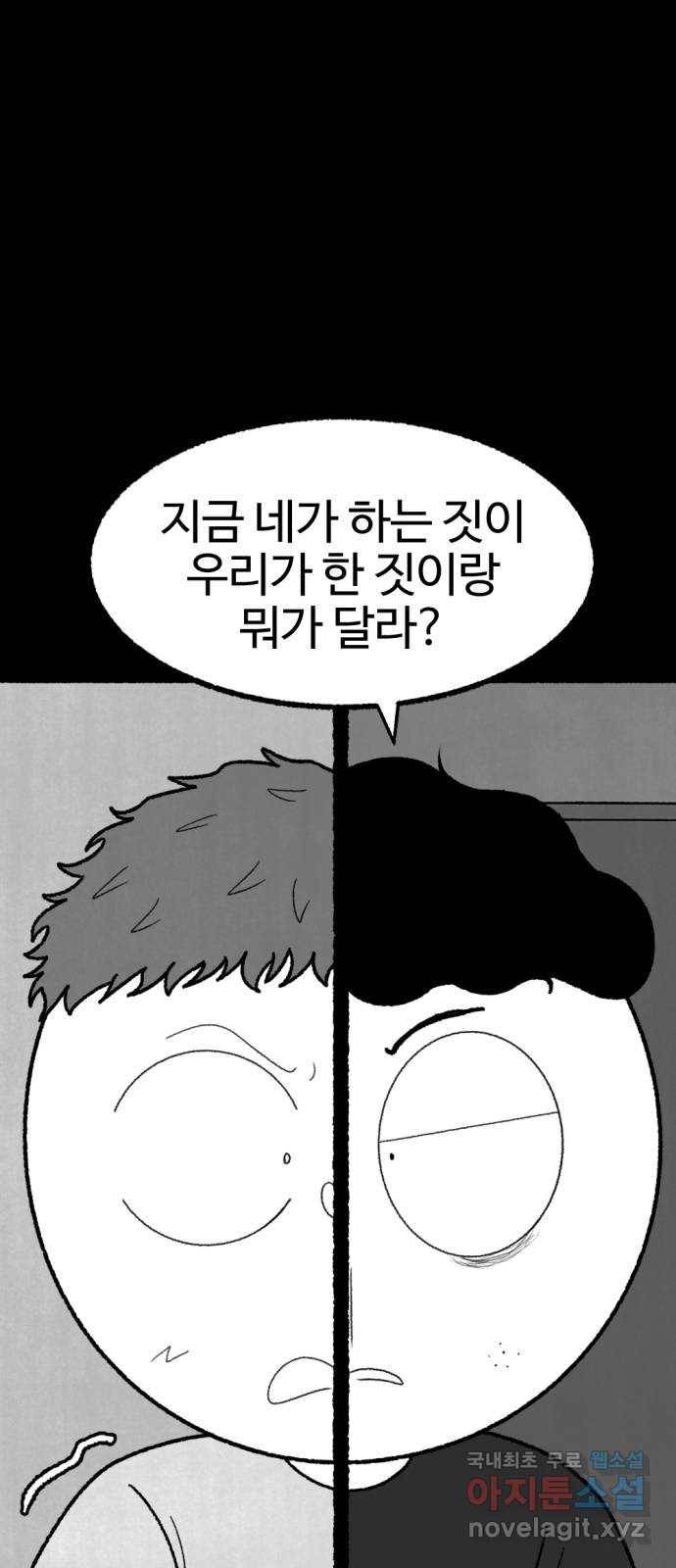 거래 47화 62