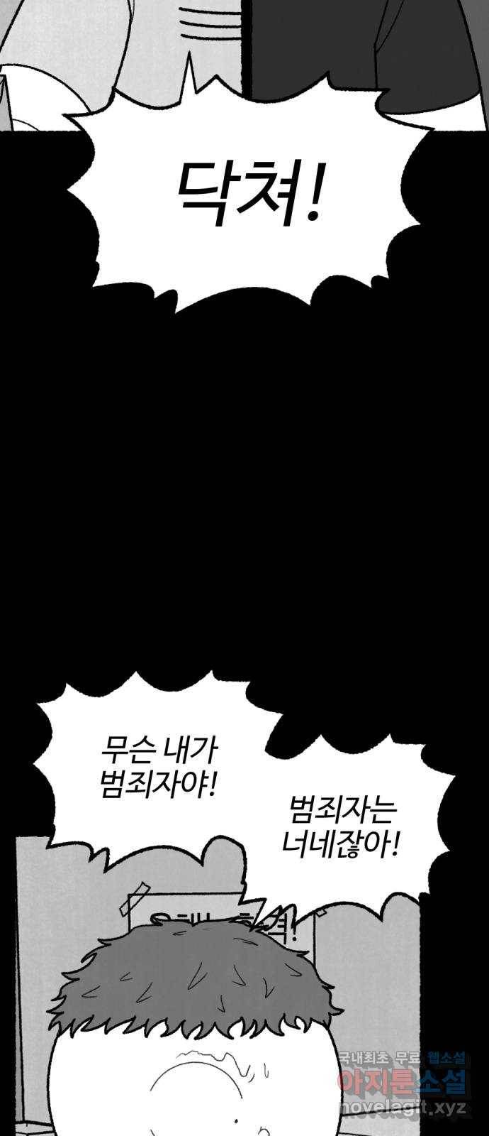 거래 47화 63