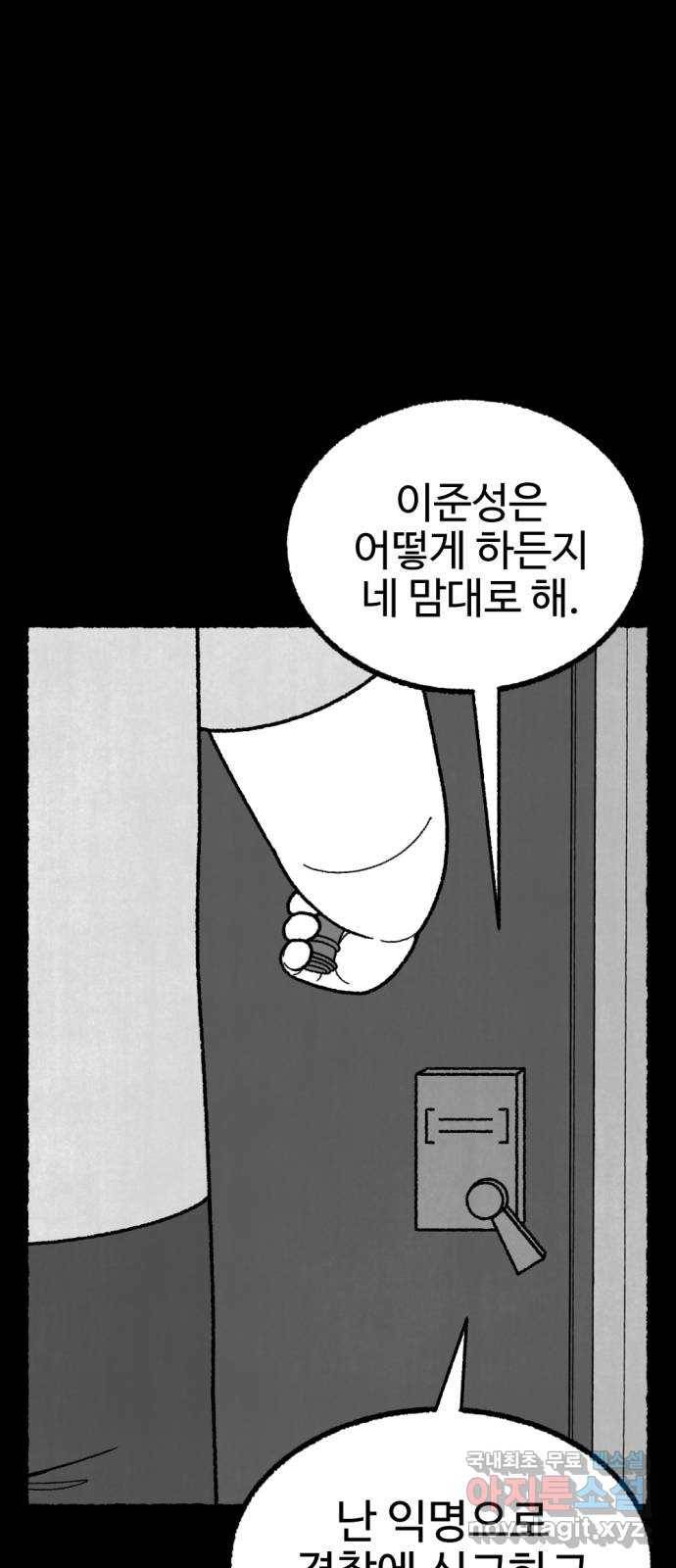 거래 47화 67