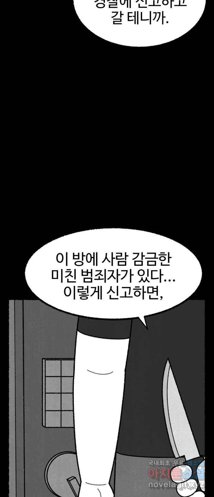 거래 47화 68