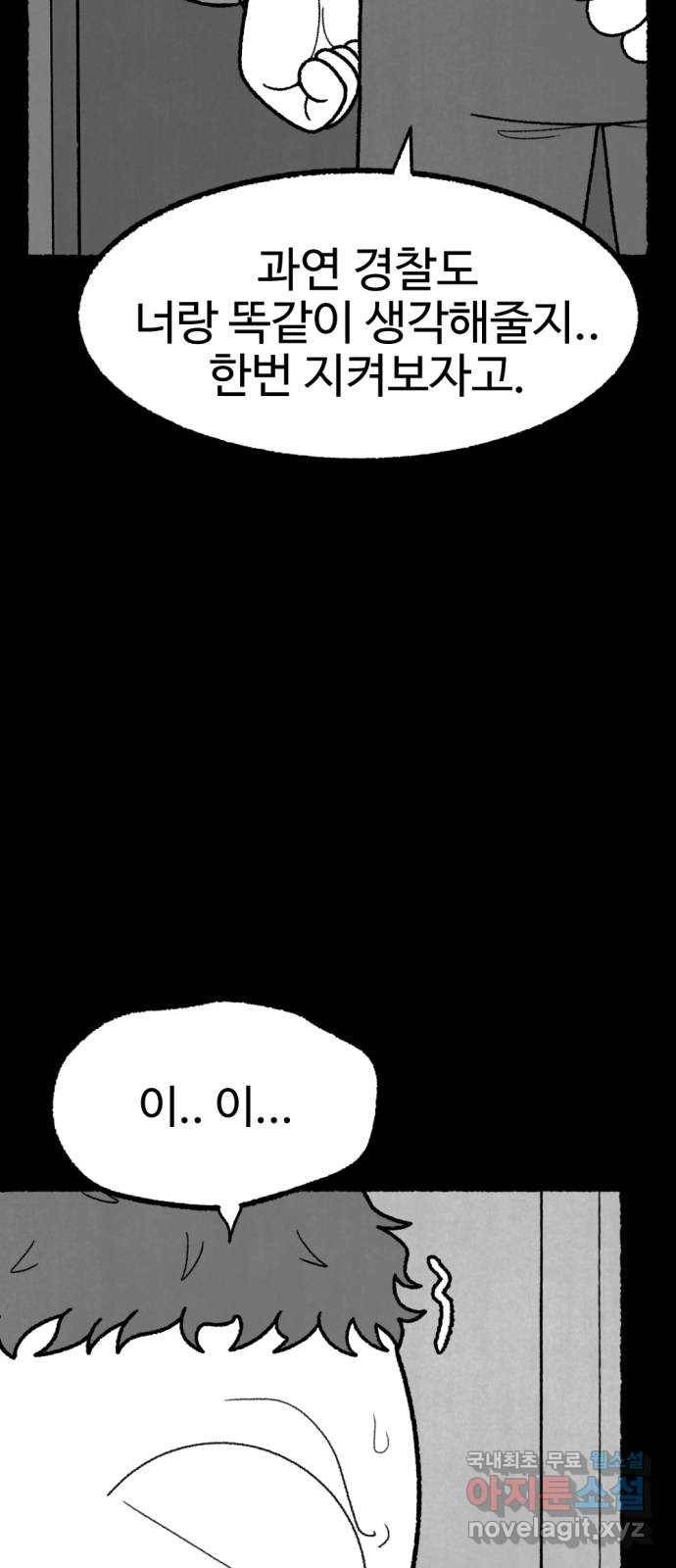 거래 47화 69