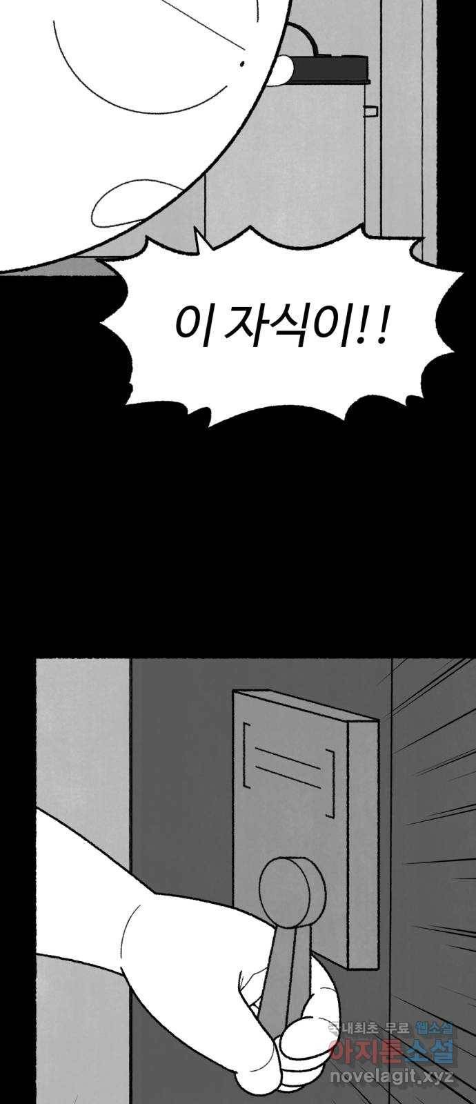 거래 47화 70