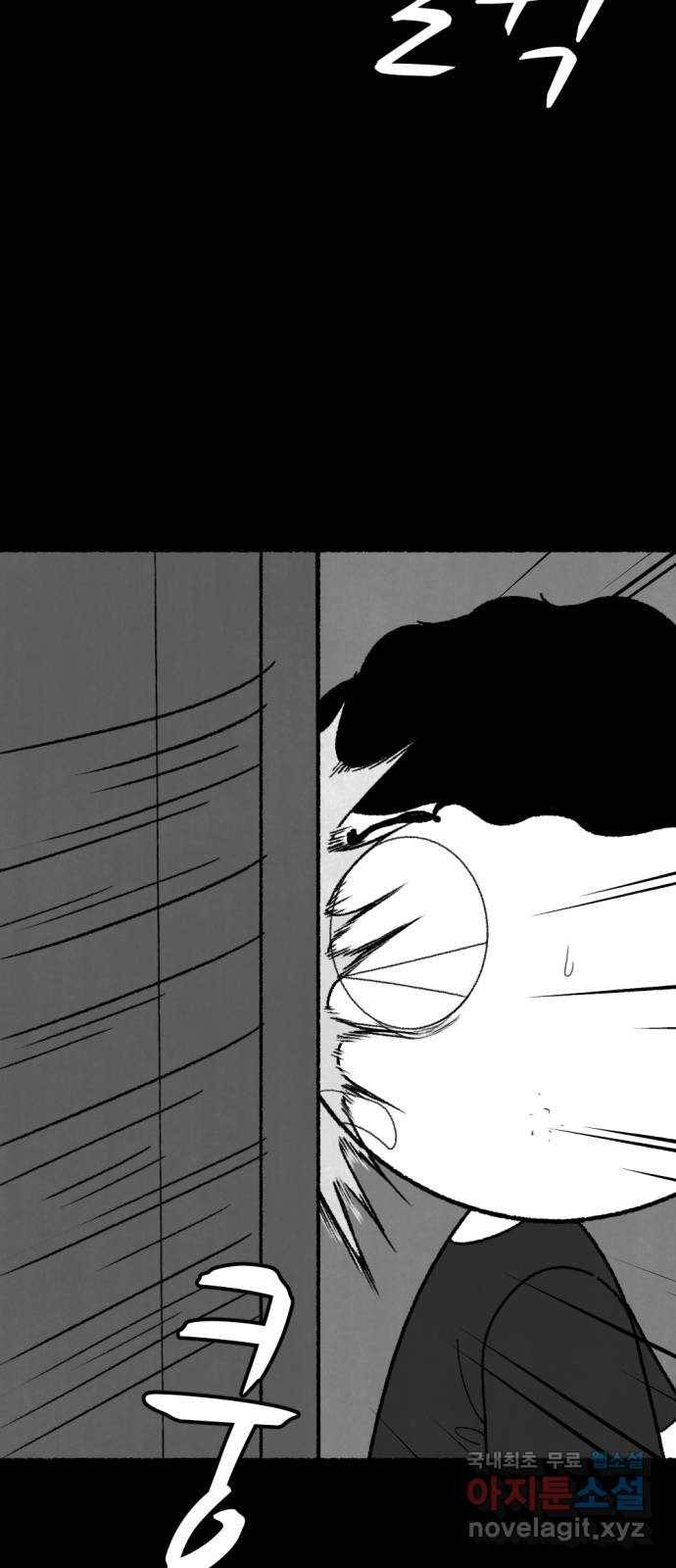 거래 47화 72