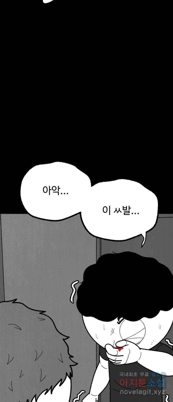 거래 47화 73