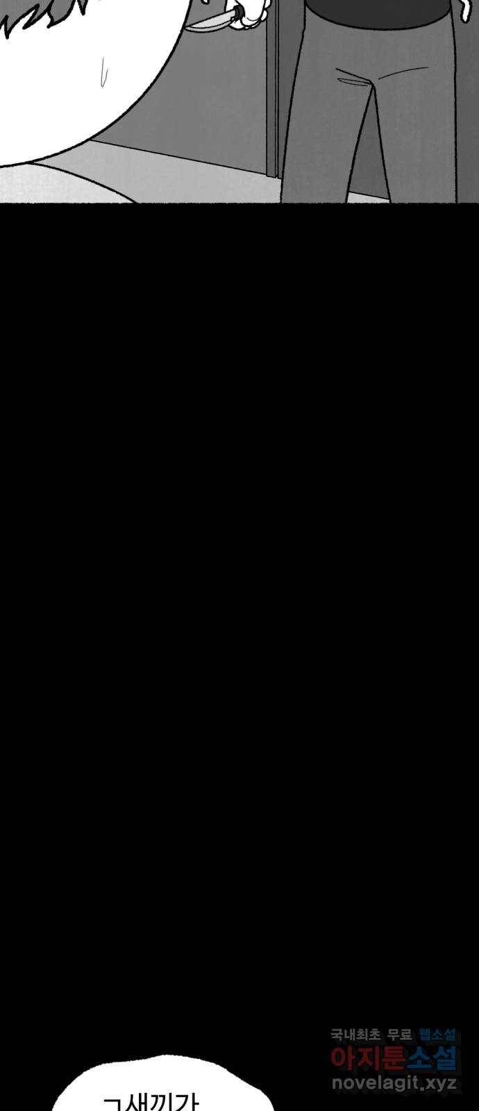 거래 47화 74