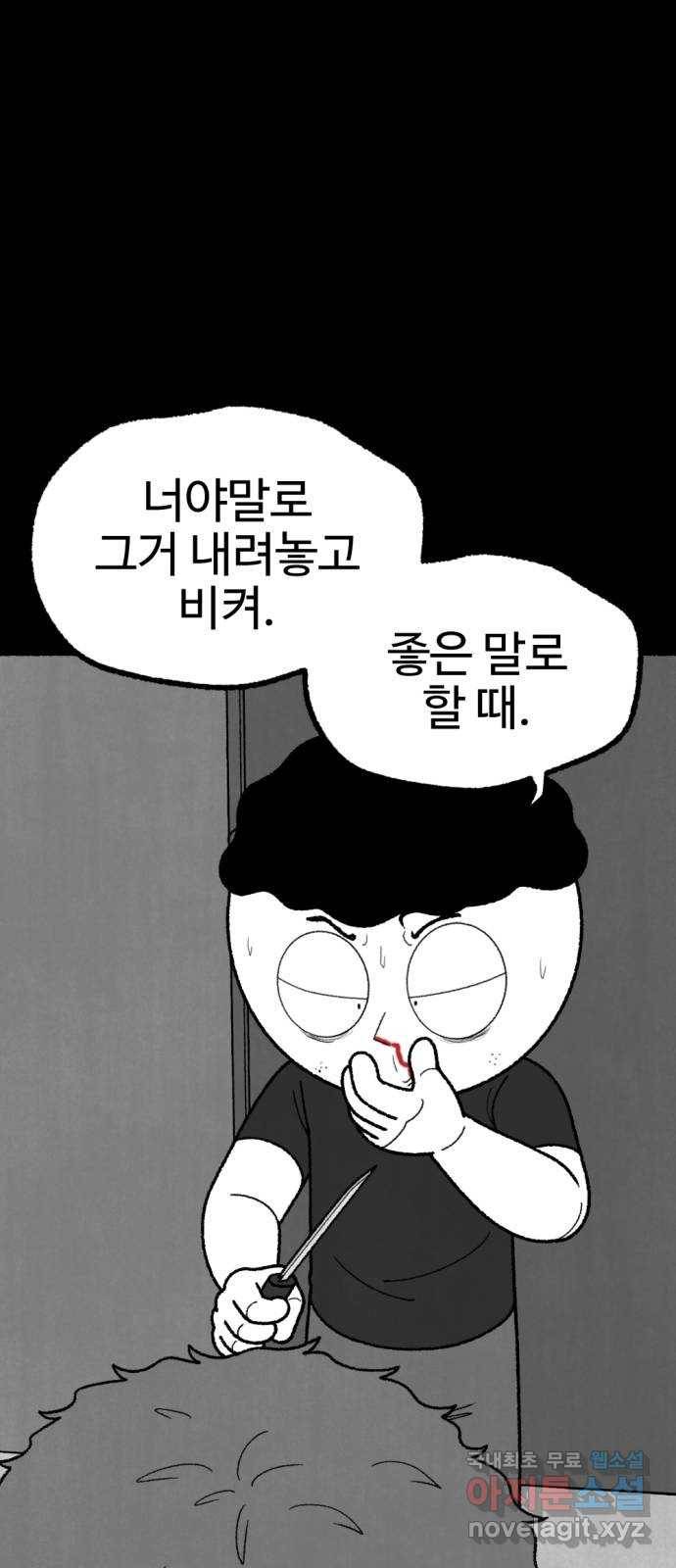 거래 47화 77