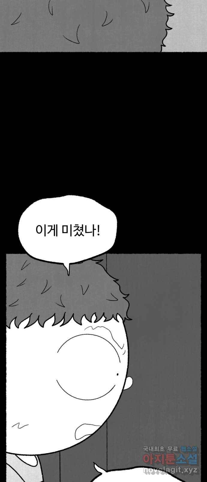 거래 47화 78