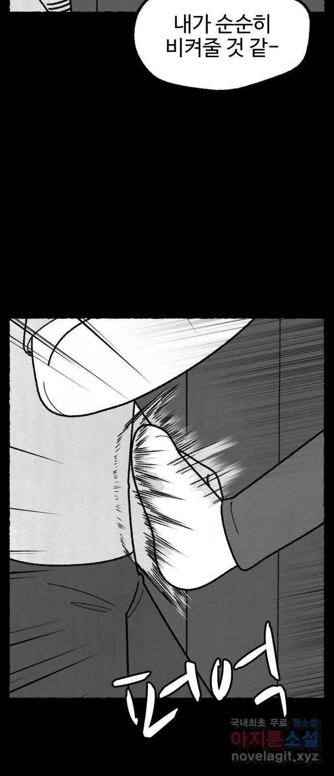 거래 47화 79