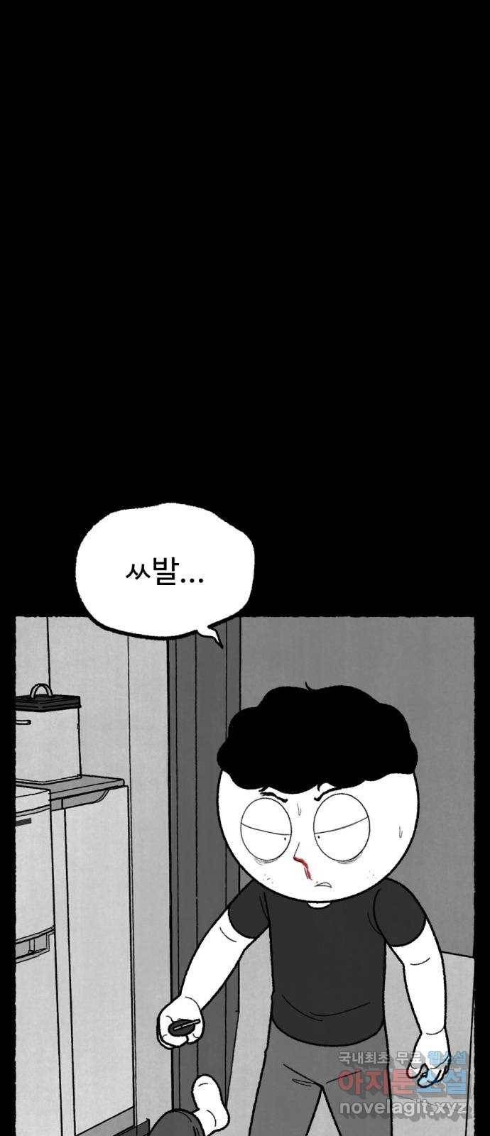 거래 47화 81