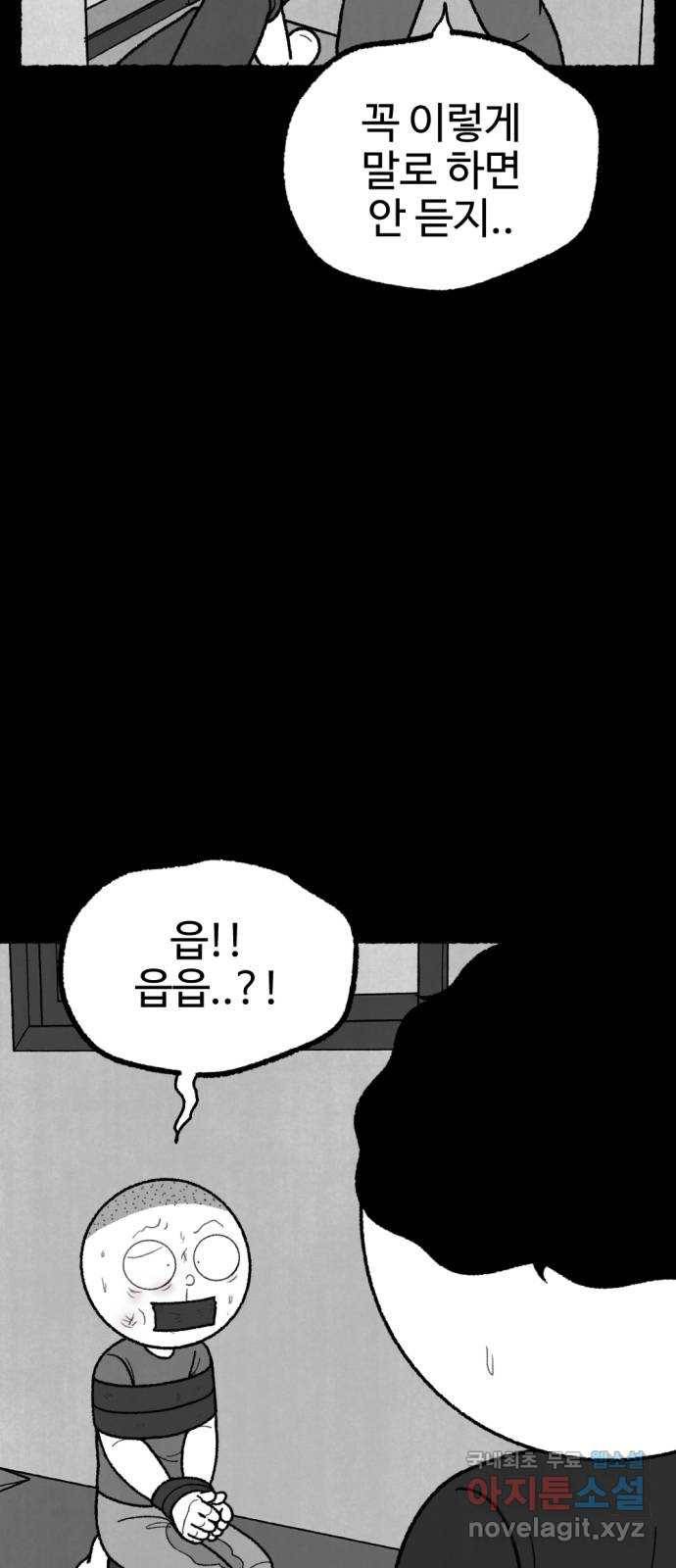 거래 47화 82