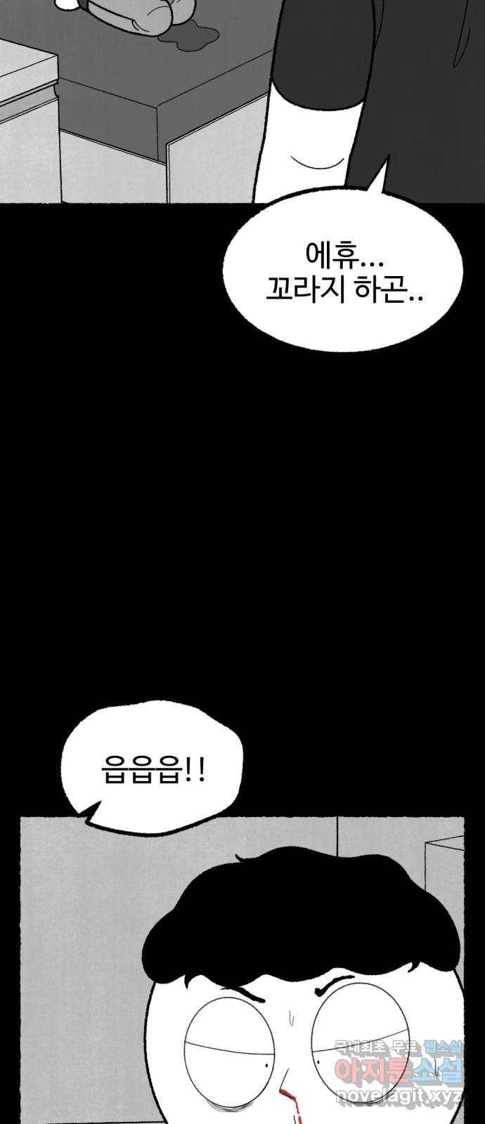 거래 47화 83