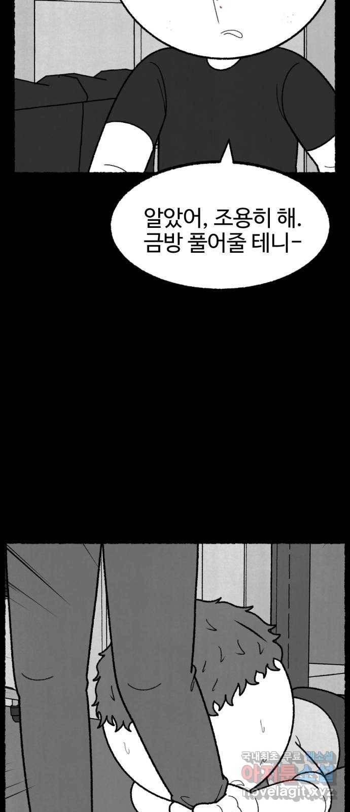 거래 47화 84