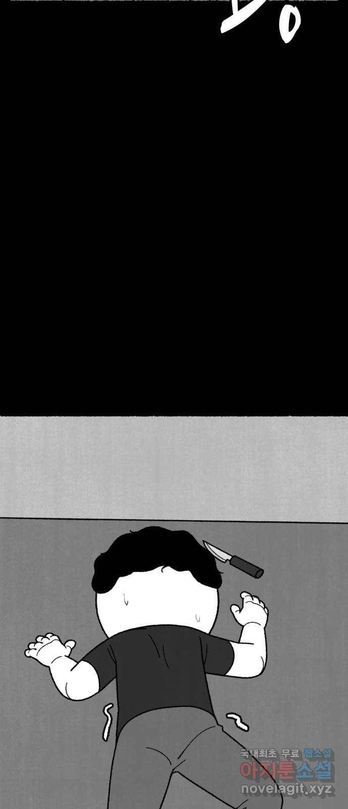 거래 47화 87
