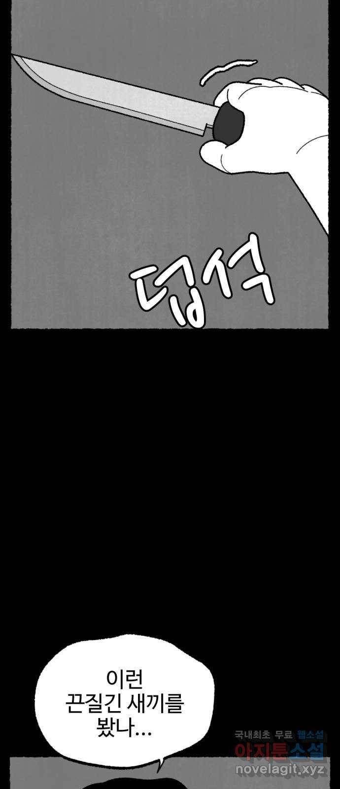 거래 47화 90