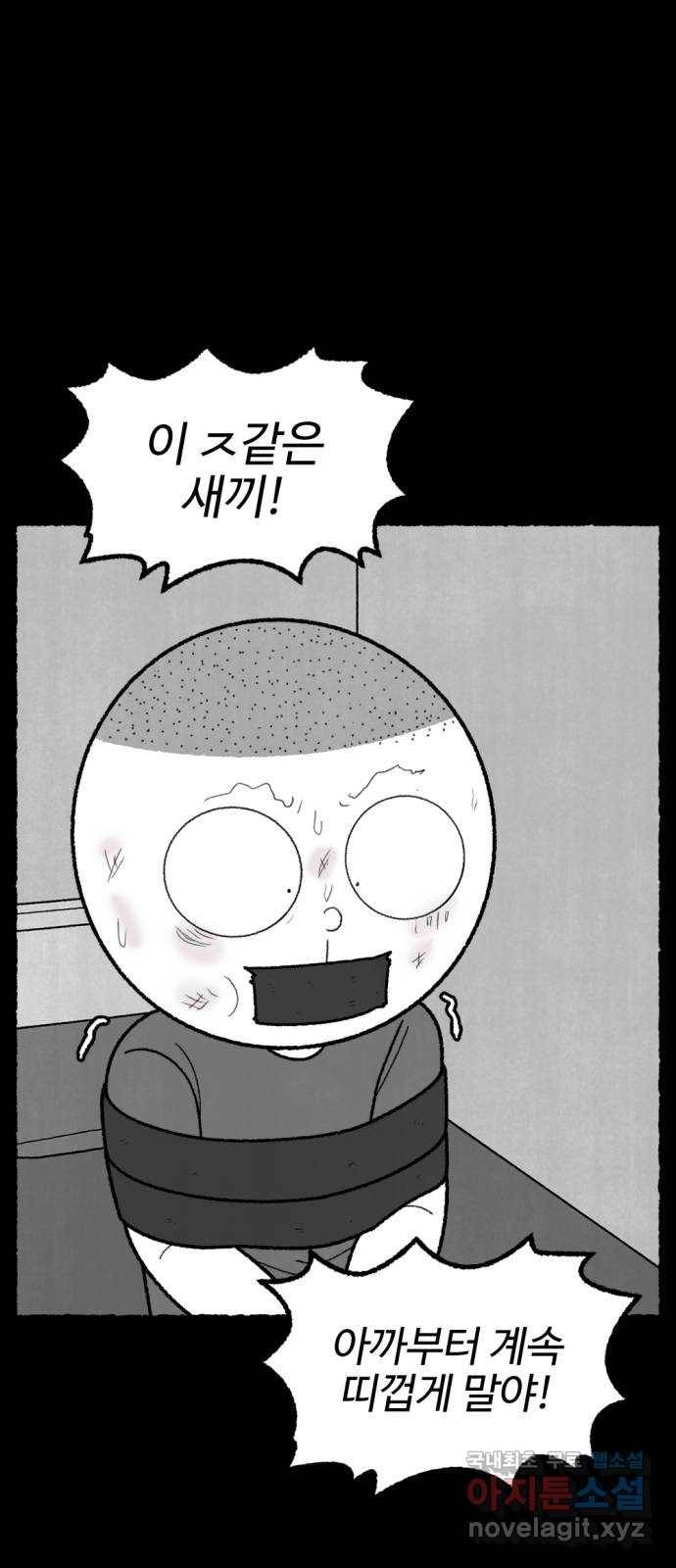 거래 47화 93