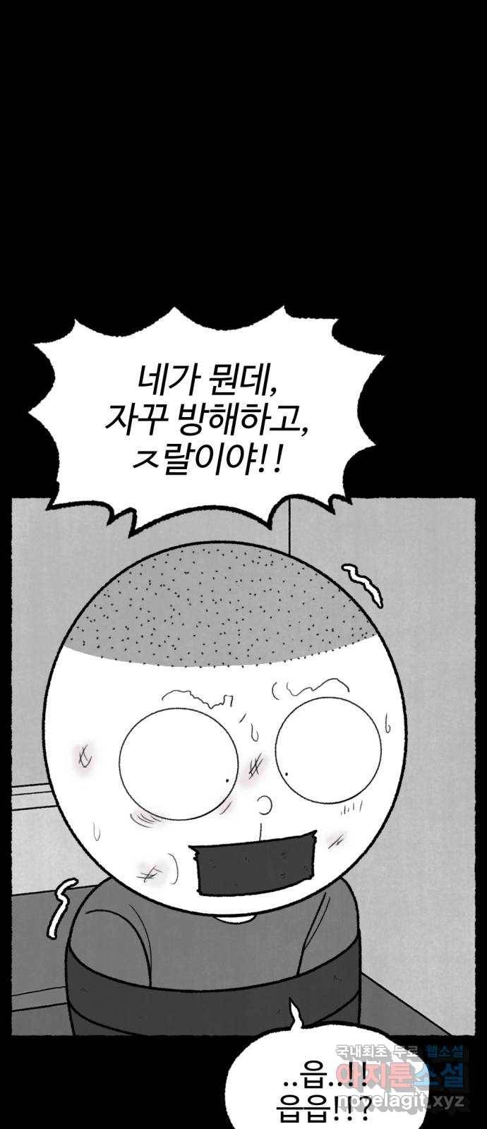 거래 47화 94
