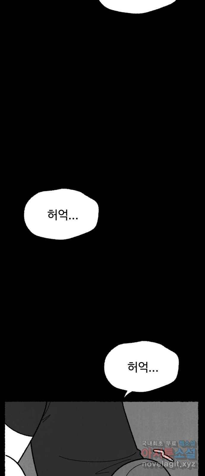 거래 47화 95