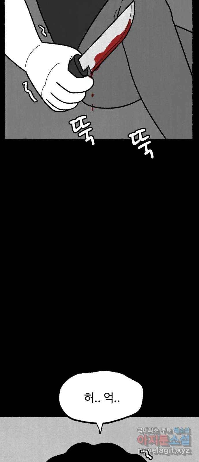 거래 47화 96