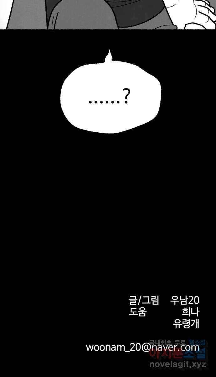 거래 47화 99