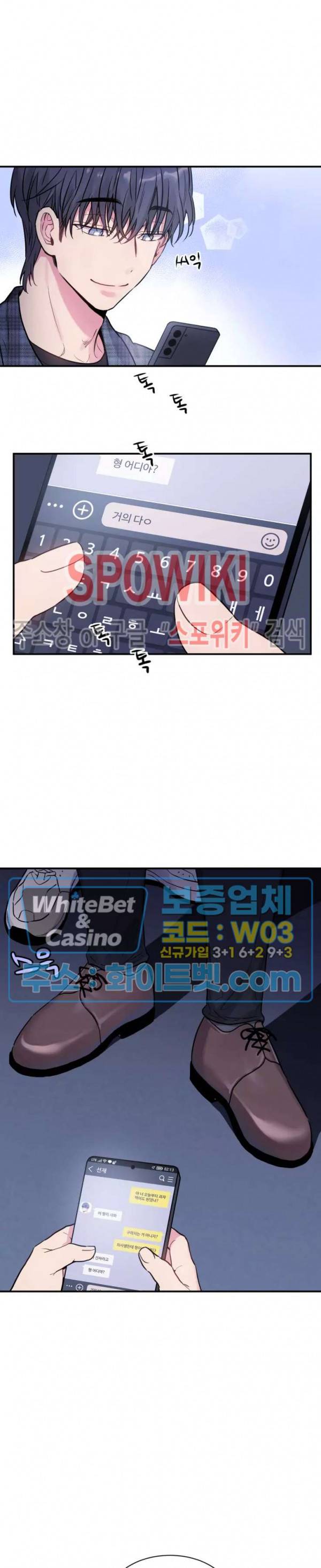 낫배드 13화 2