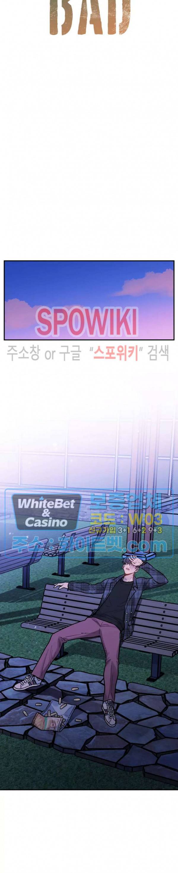 낫배드 13화 5