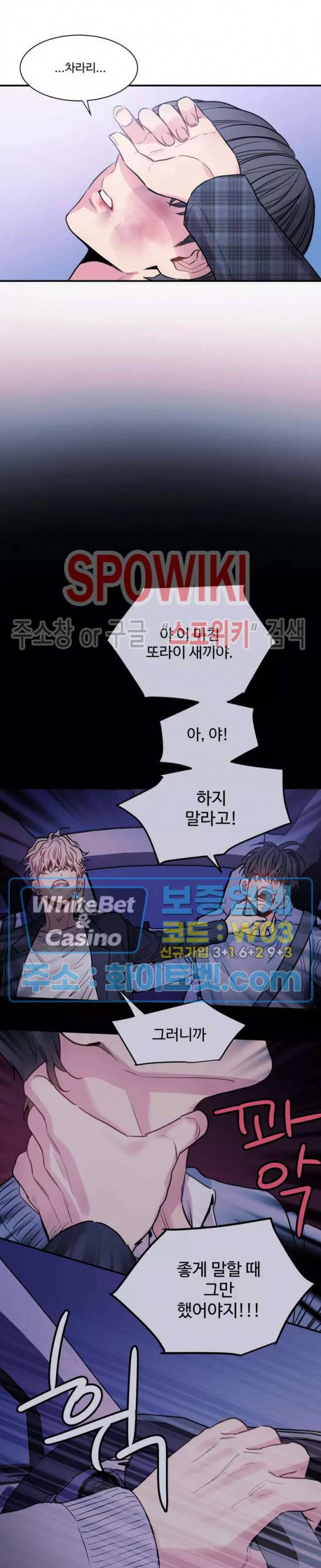 낫배드 13화 6