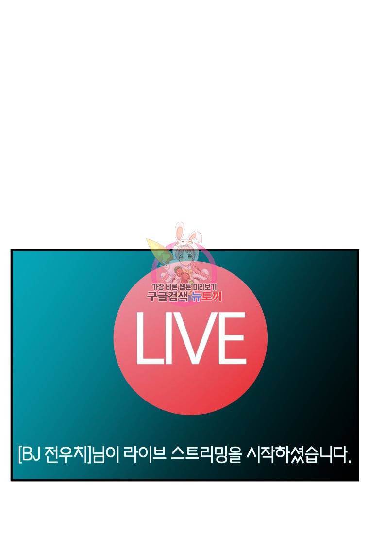 방송 천재 도사 전우치 1화 1