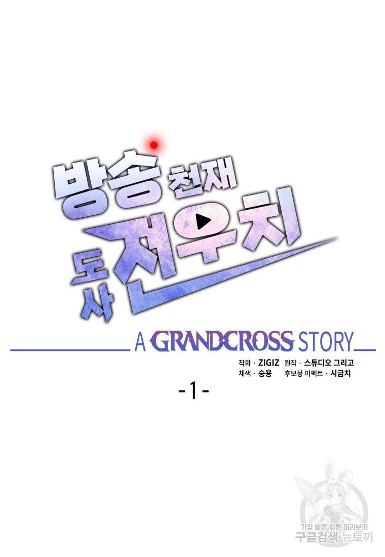 방송 천재 도사 전우치 1화 4