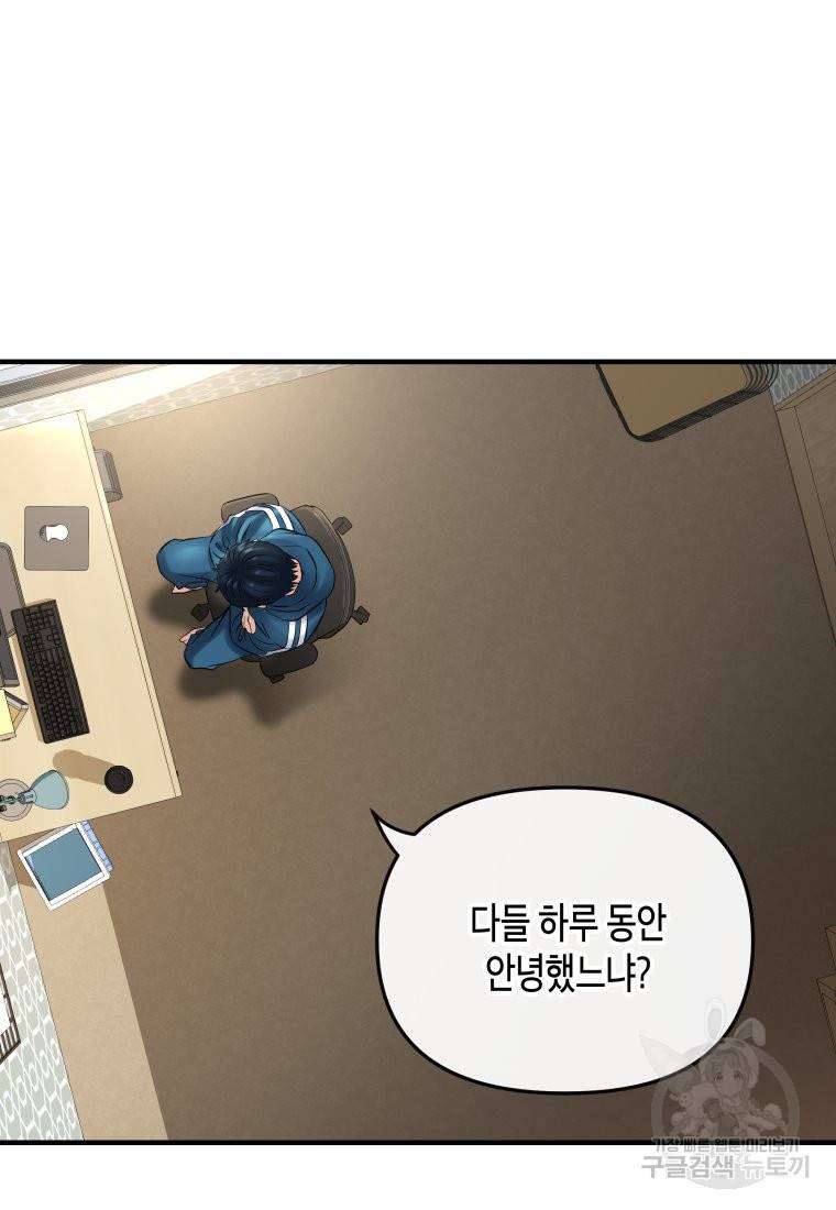 방송 천재 도사 전우치 1화 5