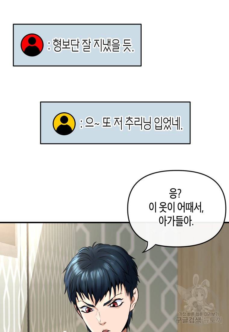 방송 천재 도사 전우치 1화 6