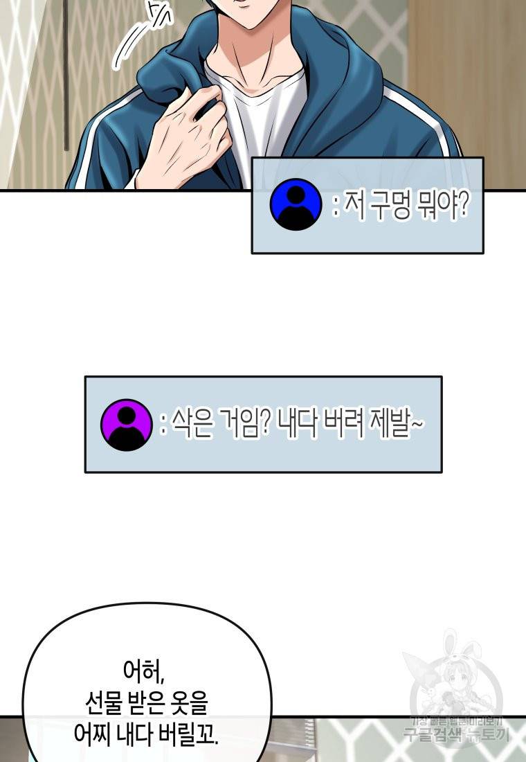 방송 천재 도사 전우치 1화 7