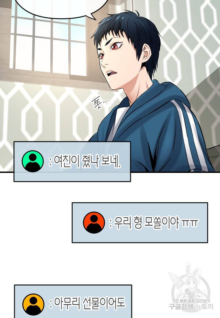 방송 천재 도사 전우치 1화 8