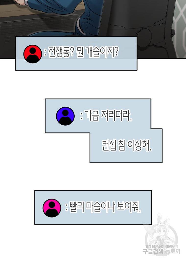 방송 천재 도사 전우치 1화 10
