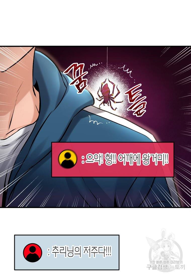 방송 천재 도사 전우치 1화 11