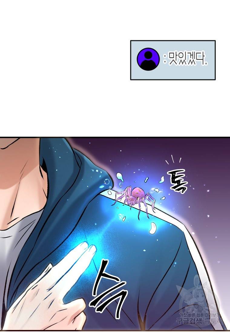 방송 천재 도사 전우치 1화 12